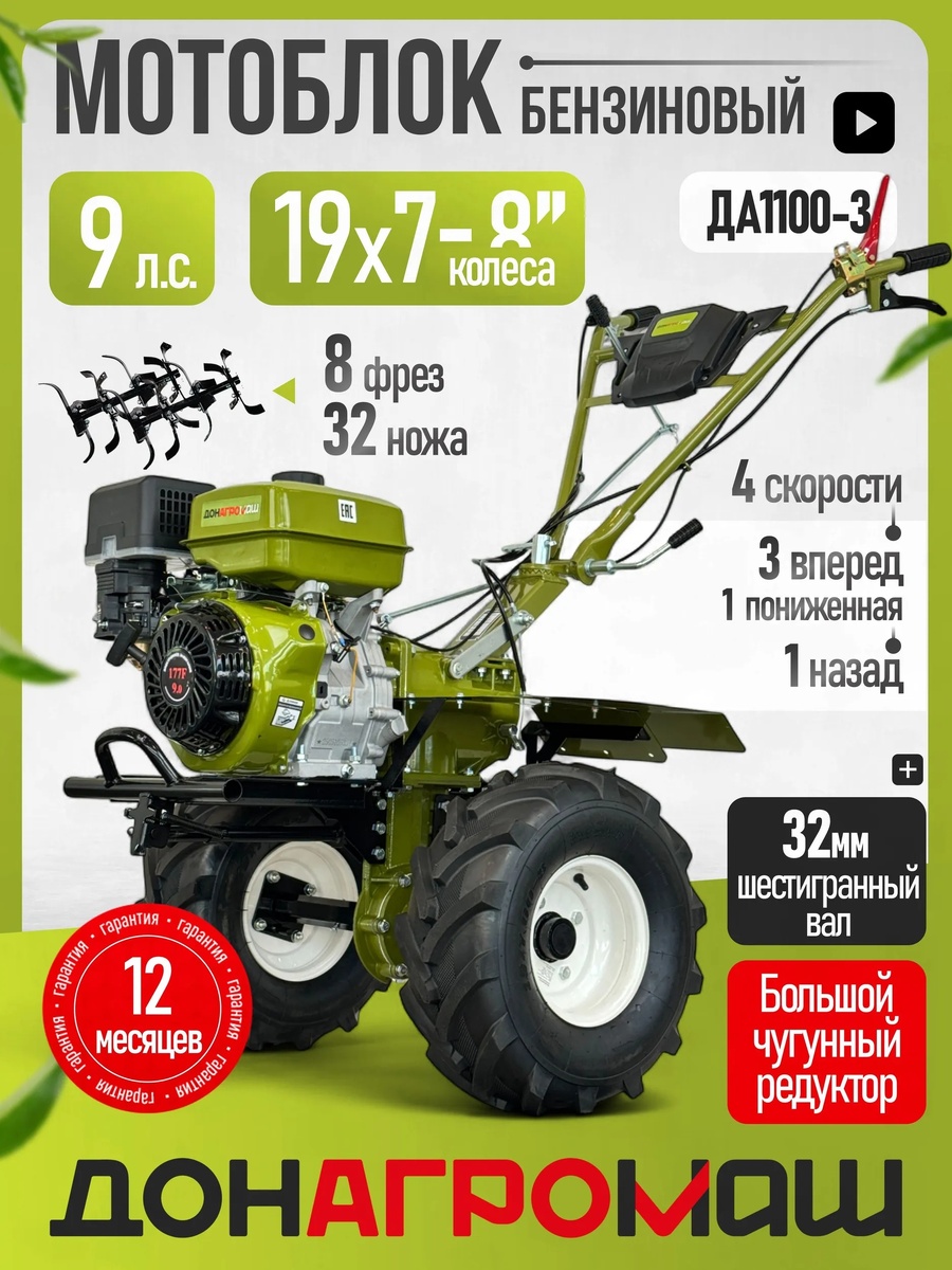 ДА1100-3