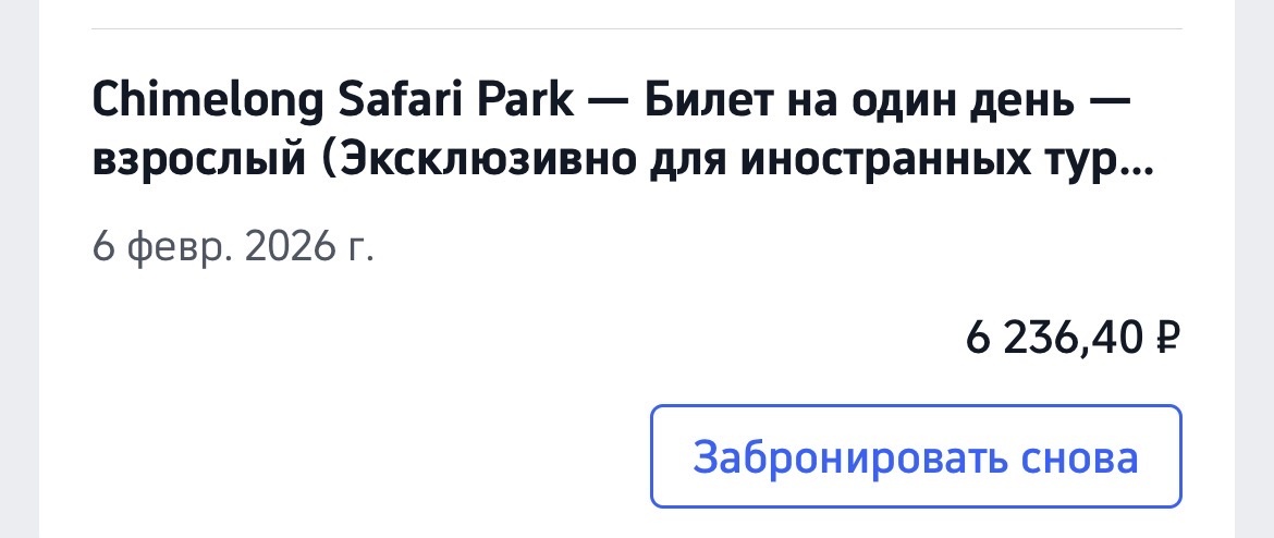На трипкоме постоянно проходят акции, советую следить за ценой и изучить их бонусную сисиему