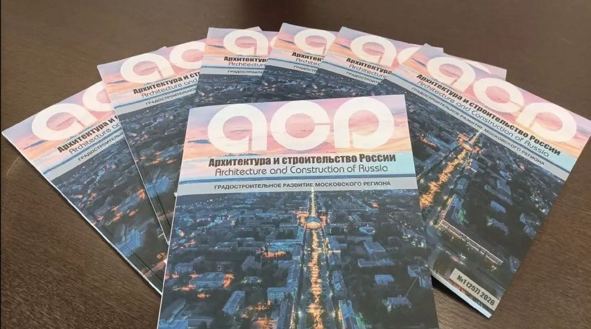    Фото: пресс-служба Мособлархитектуры