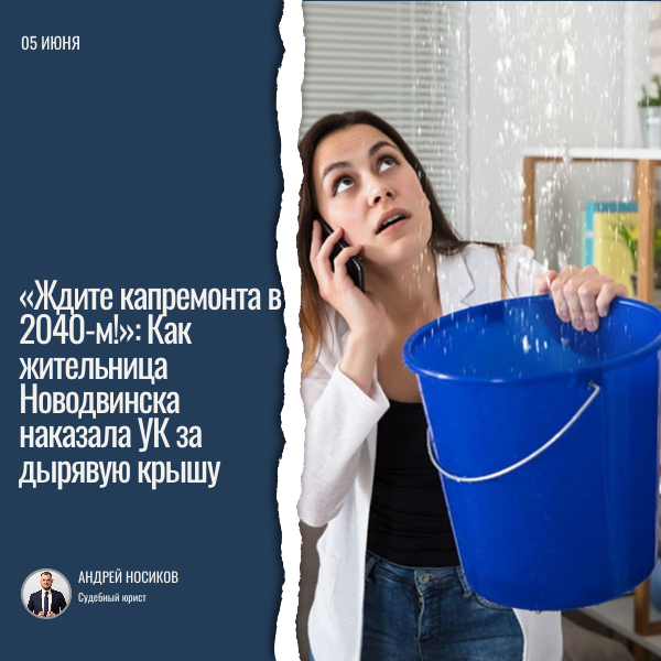 Автор - юрист Носиков Андрей.