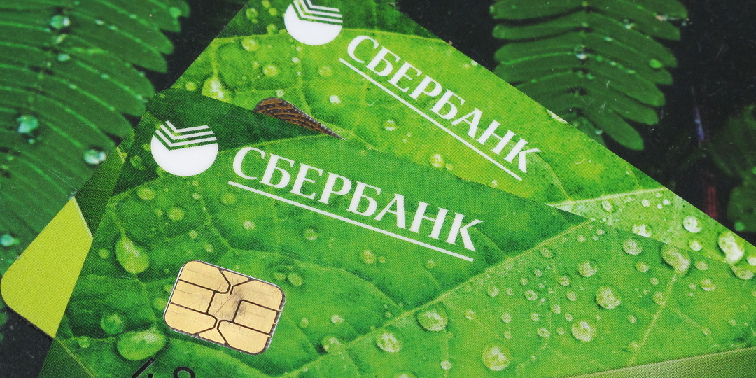 Быстрее и проще: как изменились выплаты зарплаты через Сбербанк