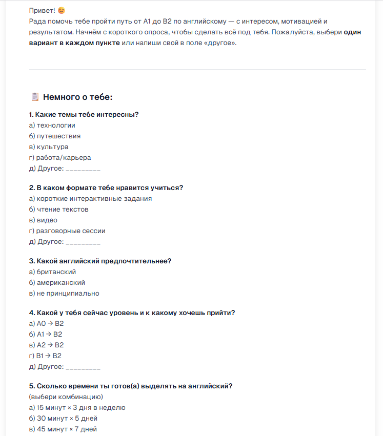    Ответ ИИ на промт