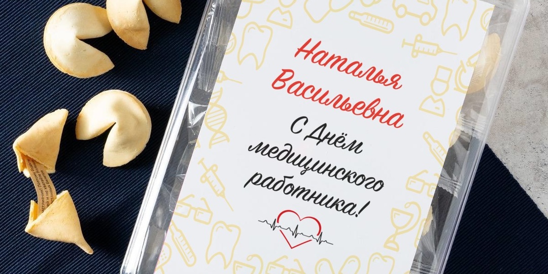 Подарки на День медицинского работника 2026: не по профессии, а для человека