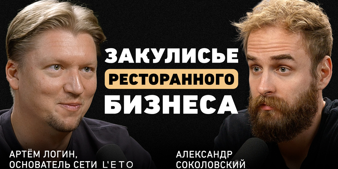 Почему маленькие кофейни выживают лучше ресторанов: история сети L’ETO