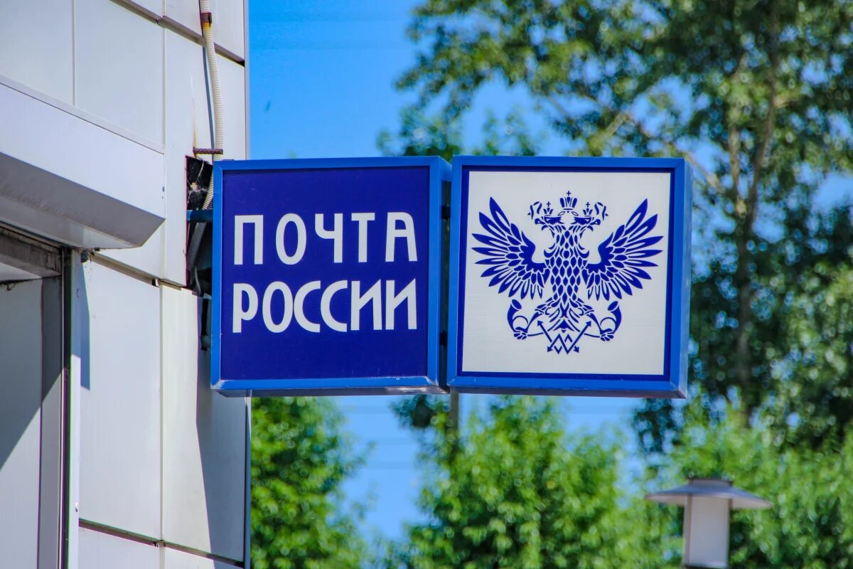    В Тюменской области часть почтовых отделений закроется 12 июня