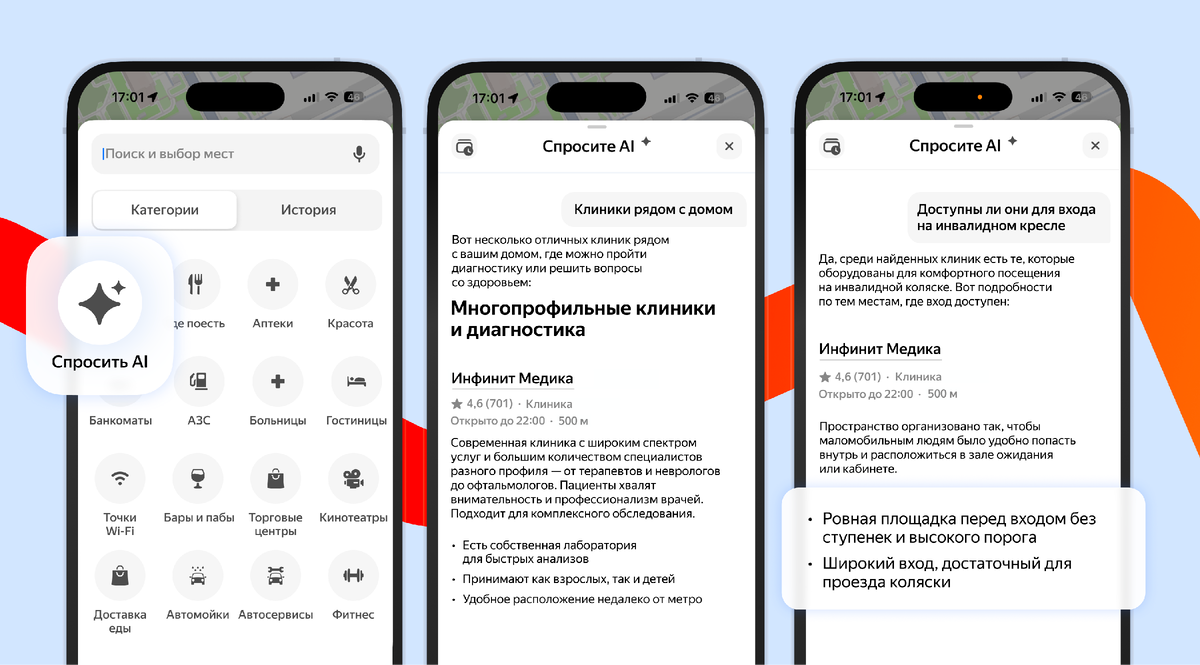 Фото Пресс-служба Яндекса
