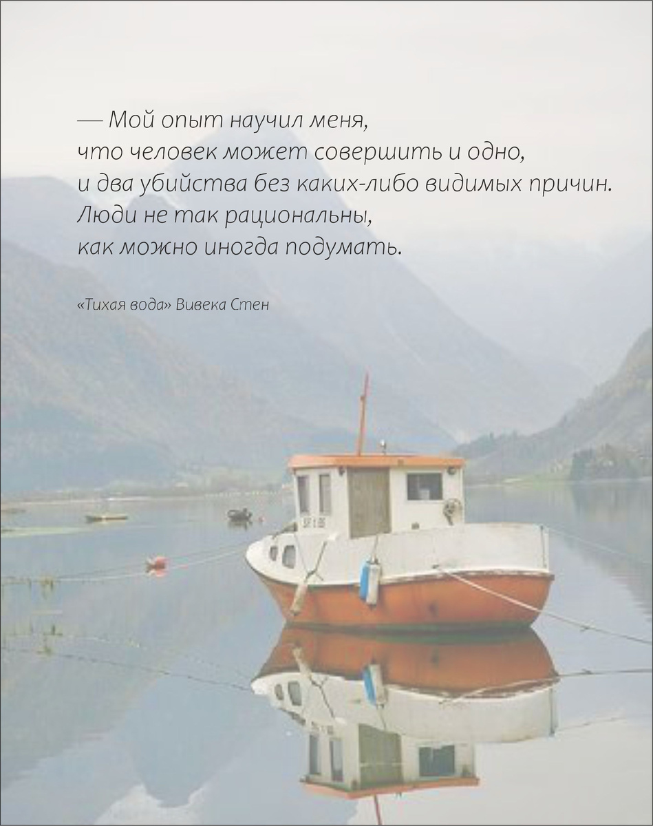 Цитата из книги