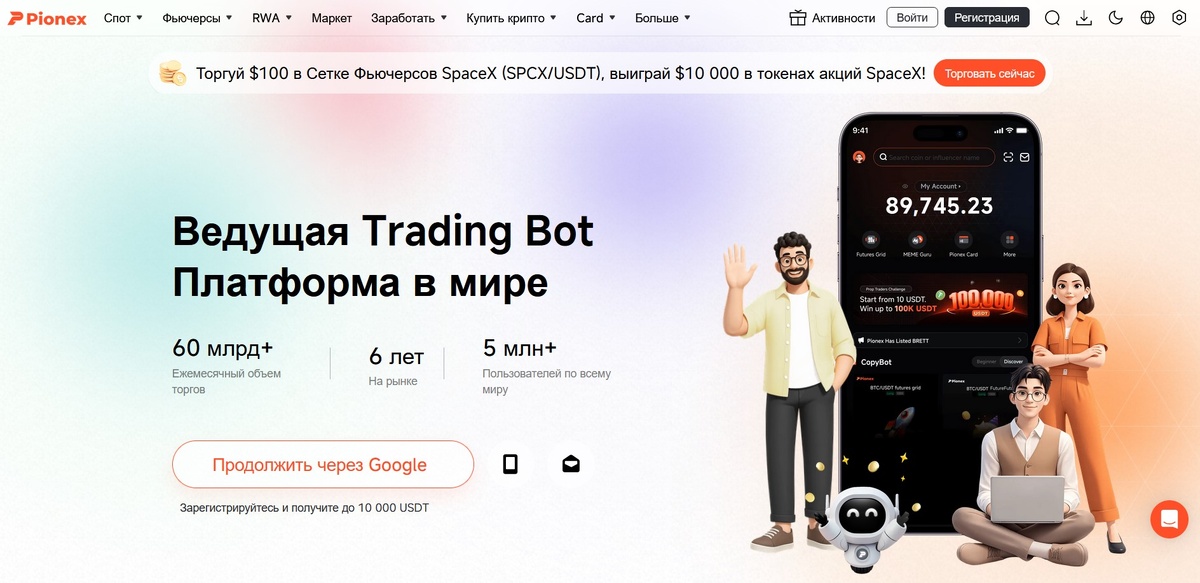 Регистрируемся бесплатно на бирже.