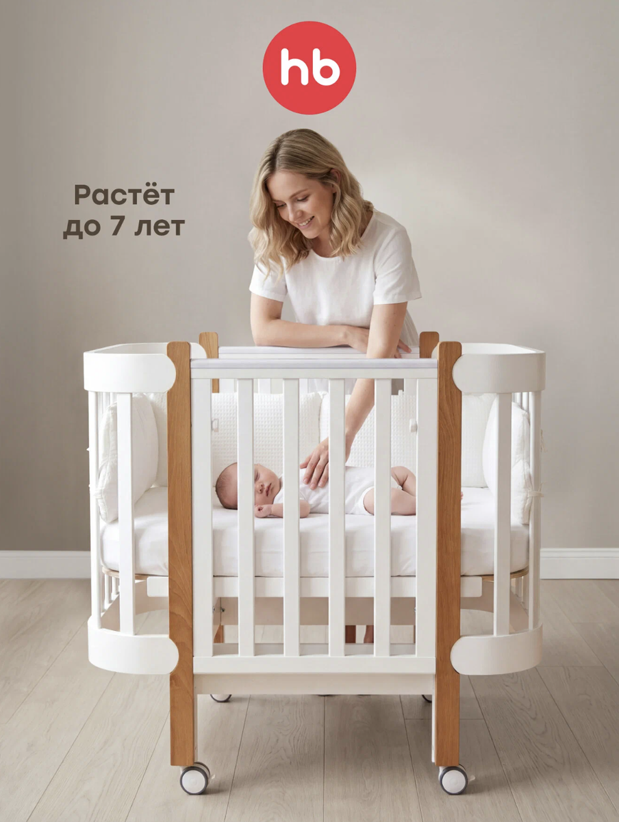 Кроватка-люлька детская Happy baby MOMMY LUX