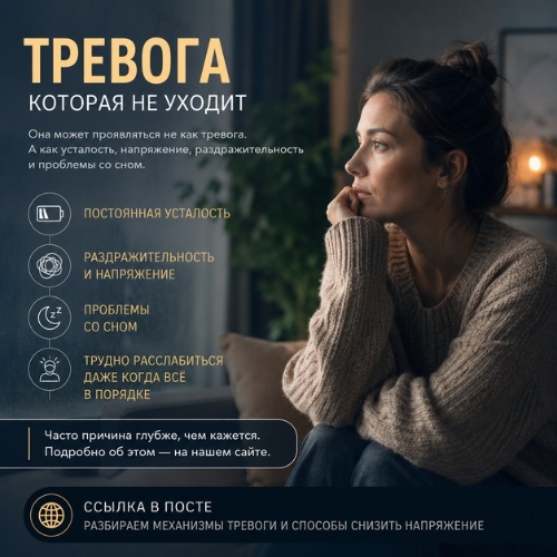 Тревога, которая не уходит | 100plus1