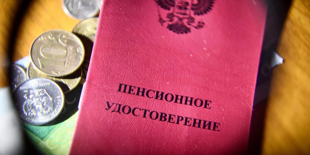 Льготы пенсионерам: какие положены и как их получить