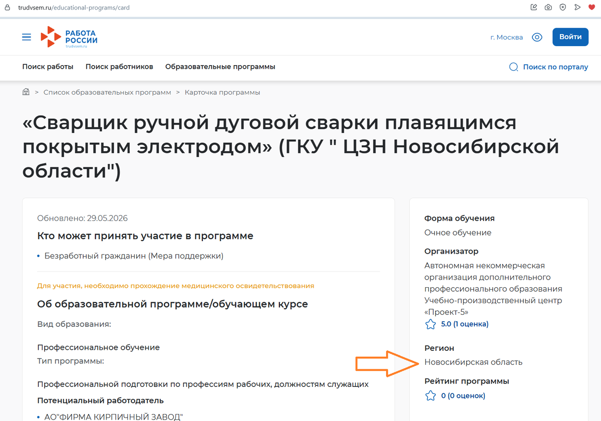 Как только наберут для обучения группу, карточка с сайта исчезнет, а ссылка на неё перестанет быть акутальной.