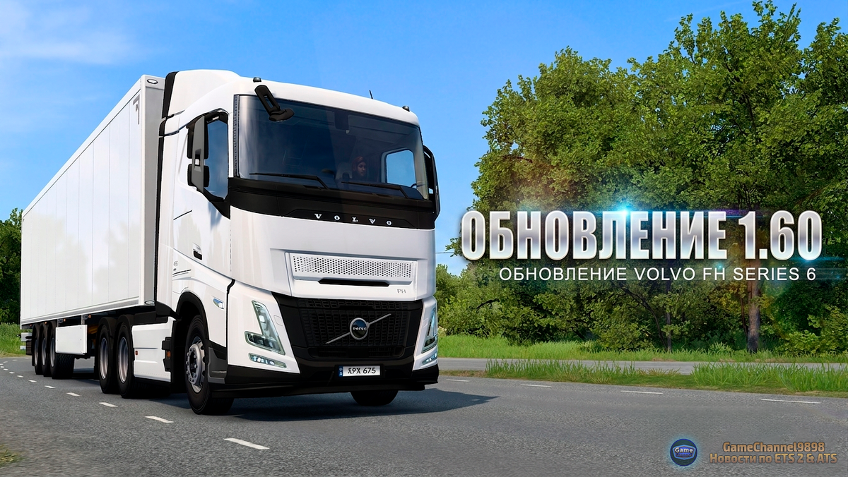 Изображение: SCS Software