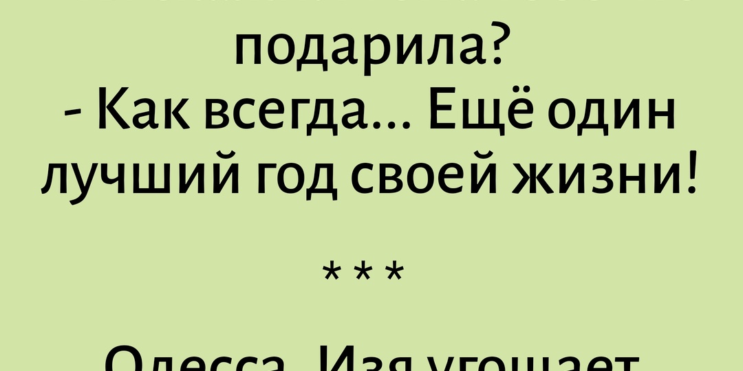 Анекдоты под рукой: юмор для минутки отдыха