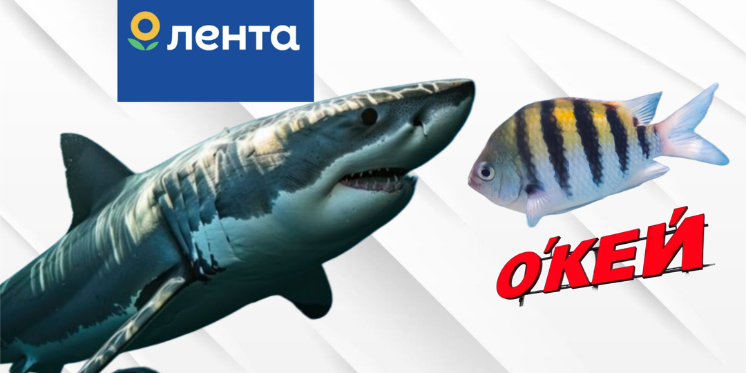 Конец эпохи: «Лента» сожрала «О’Кей»