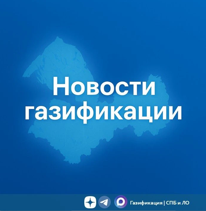 Власти планируют популяризировать комплексные договоры на подключение газа