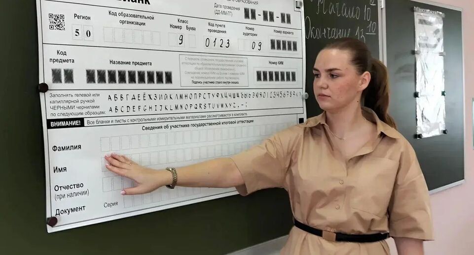    Министерство образования МО