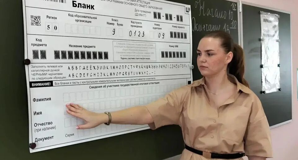    Министерство образования МО
