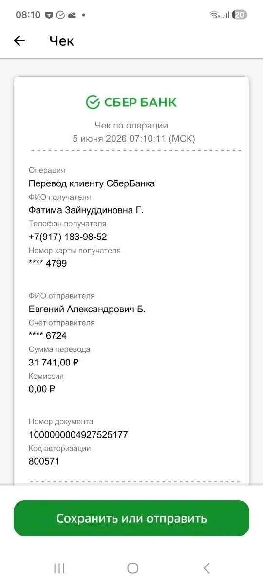 Оплатили и првезли 15 мешков корма Педи гри