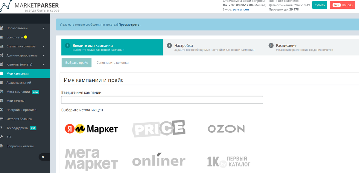 marketparser