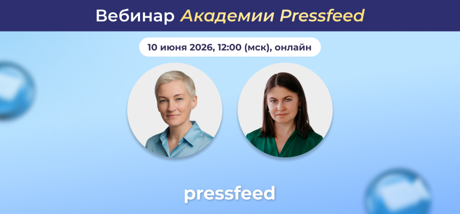 Устойчивое развитие: как писать об этом для СМИ. Вебинар