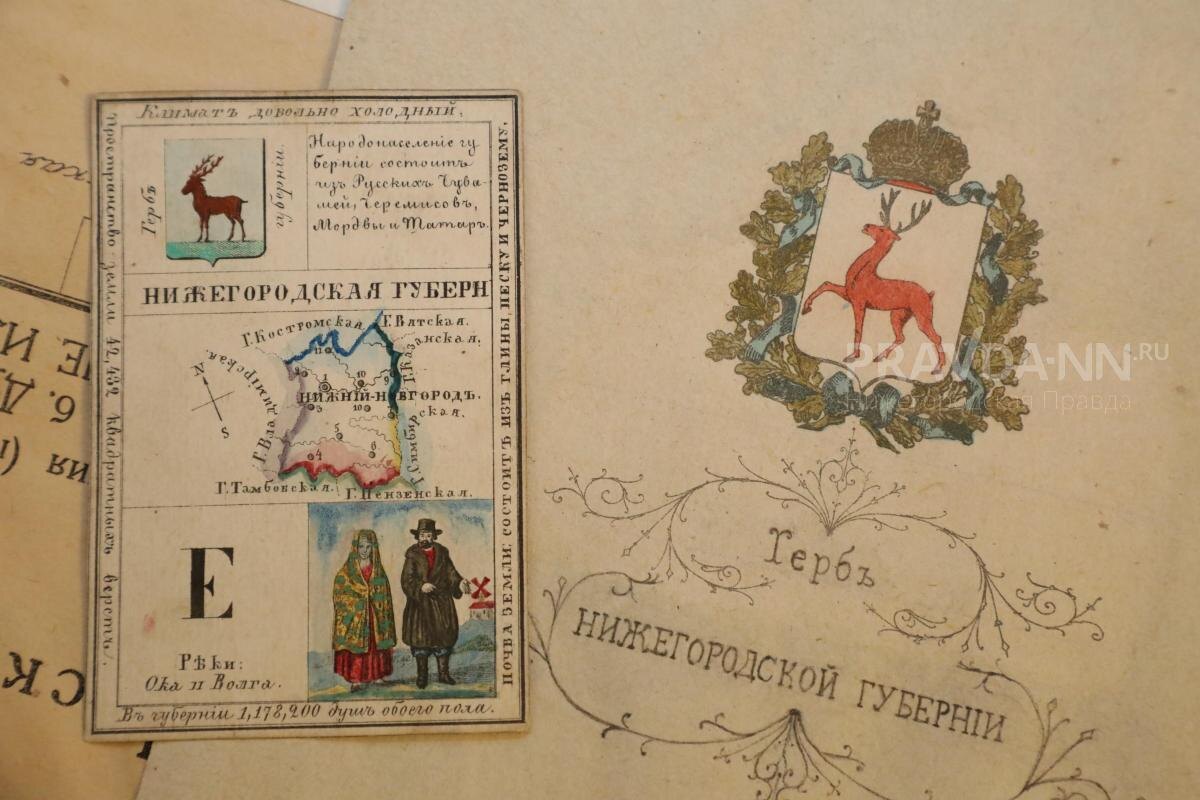    У нижегородского герба древняя история