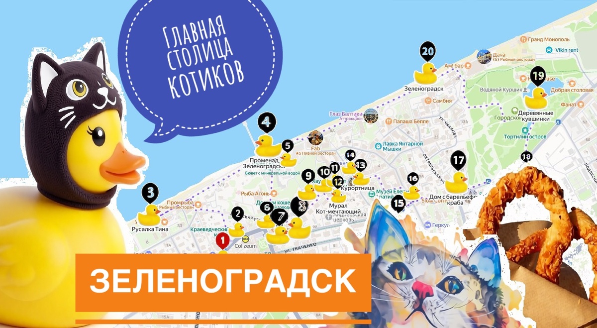 Маршрут составляет ~5,5 км и ~1 час от точки до точки. Допонительно учитывайте ваш темп и остановки. В целом, маршрут по городу рассчитан на ~6 часов прогулочным шагом и с перерывами на кофе