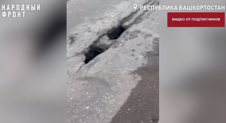 В Башкирии мост начал разрушаться через год после ремонта
