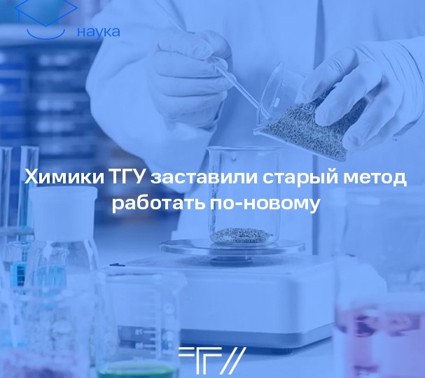 Классическая реакция – новые лекарства