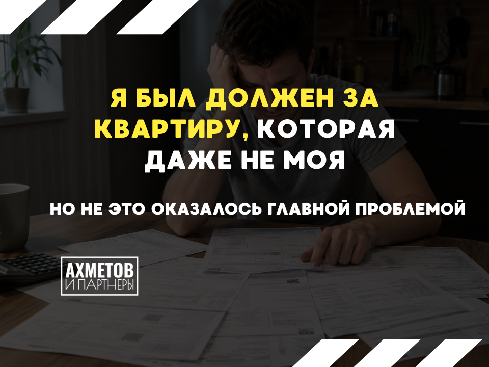 Долги по ЖКХ
