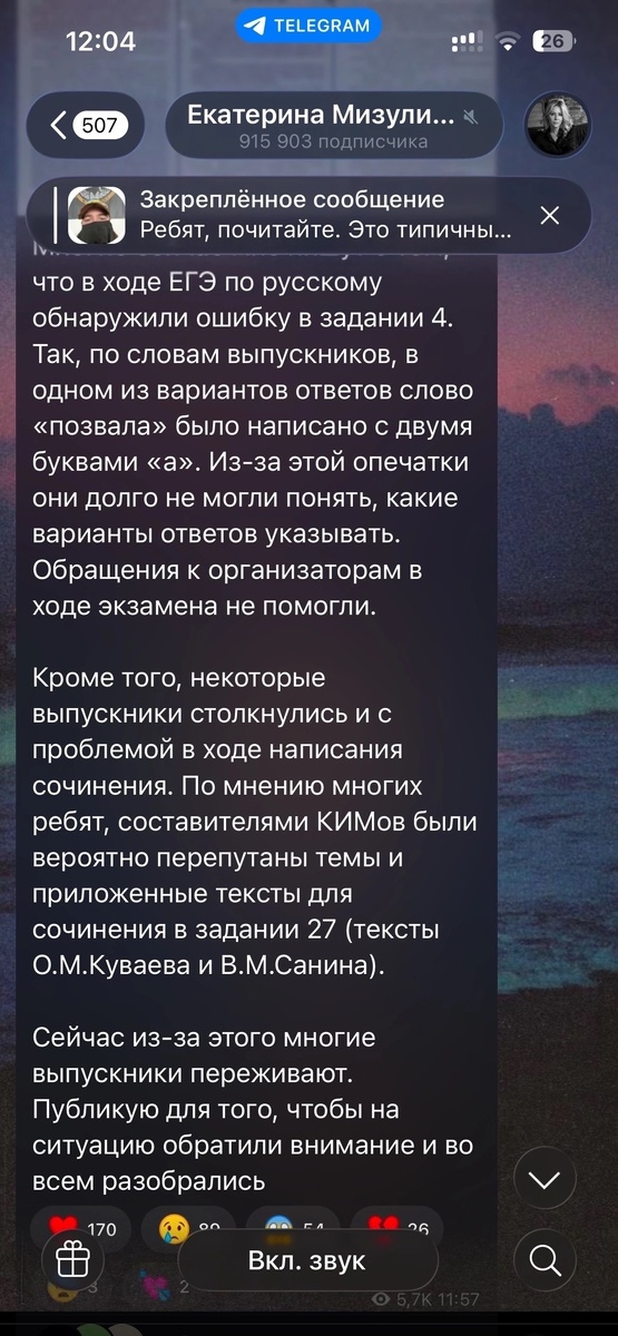Мизулина поддержала выпускницу, и опубликовала пост в ТГ