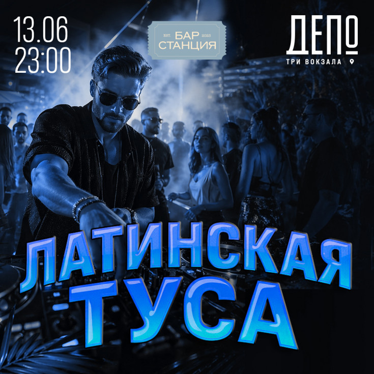 ДАТА 13.06.2026 ВРЕМЯ 23:00 - 06:00