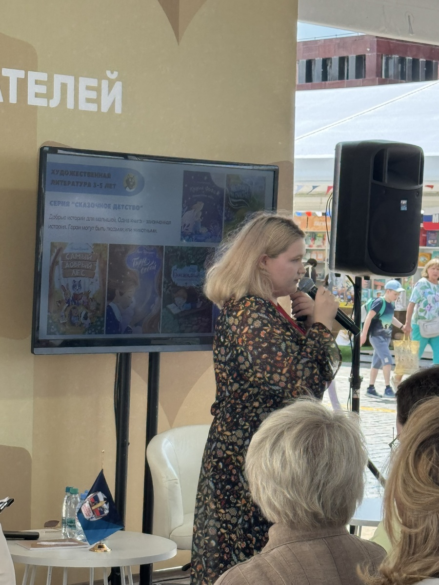 Представители издательства «Феникс» Екатерина Кузина 