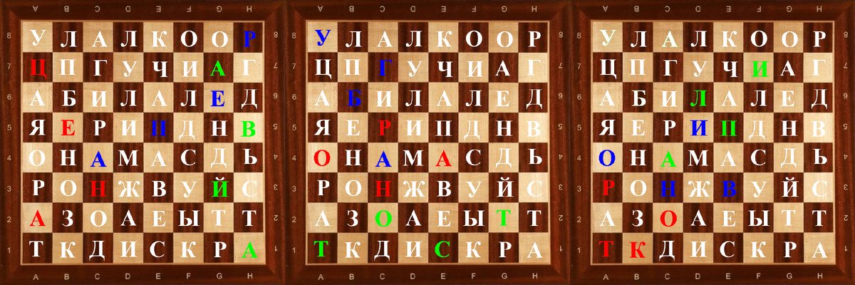 Слова из четырёх букв: 1) Цена, Репа и Айва; 2) Тост, Губа и Нора; 3) Крот, Вино и Липа.
