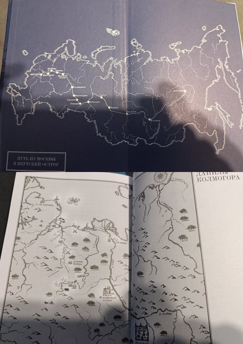 Карты, представленные в книге. 
