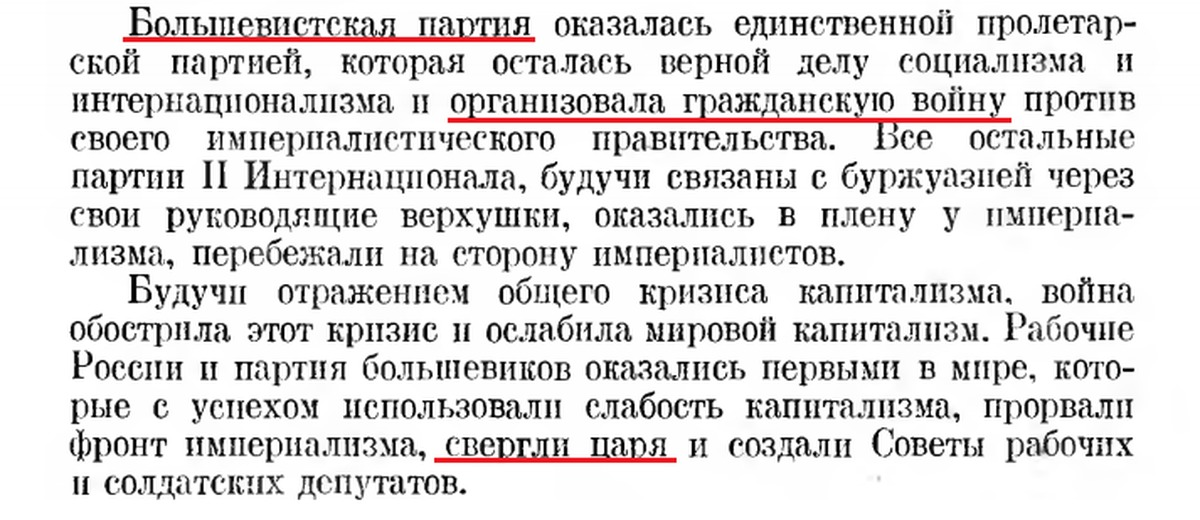 Краткий курс истории вкп(б), 1938 г. 173 стр. 