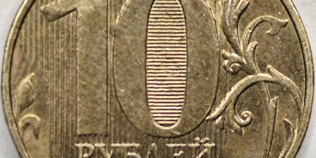 10 рублей 2019 года. Цена стоимость монеты разновидности.