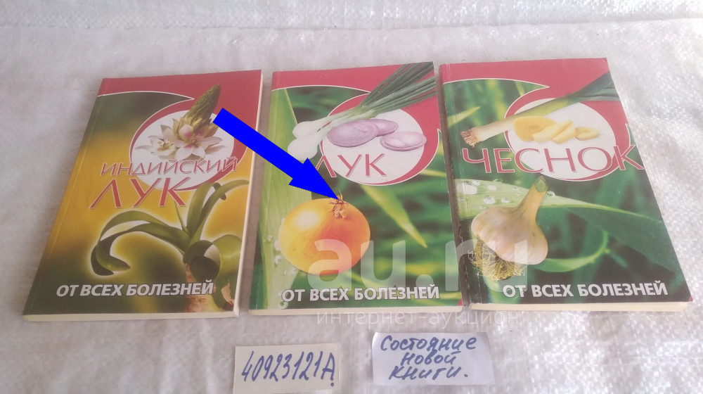    Почему мы плачем от лука и кто на самом деле прячется за этим слезным спектаклем