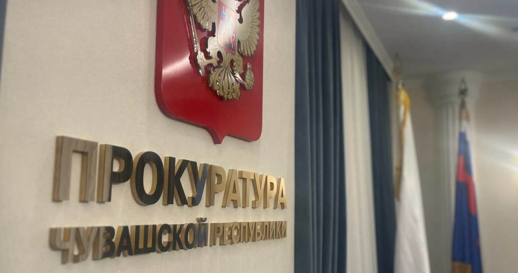Подрядчик по решению суда вернул 15 млн рублей в бюджет Чувашии