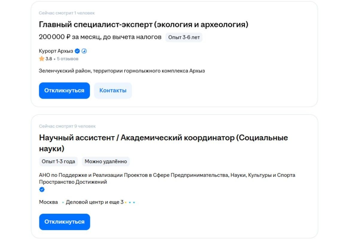 Актуальные объявления. Некоторые работодатели указывают зарплату в описании вакансии. Источник: hh.ru📷
