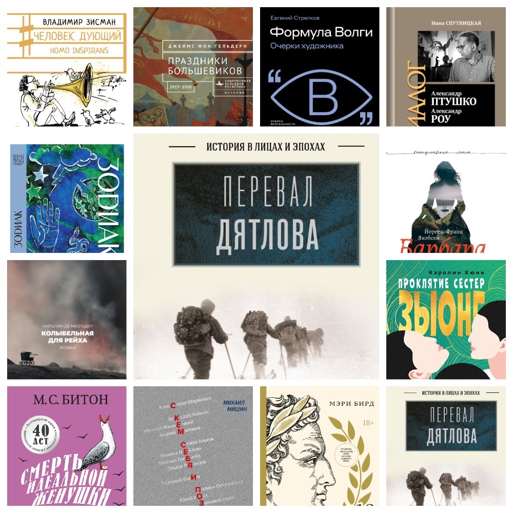 Читатель Толстов: книжные новинки недели с 1 по 7 июня