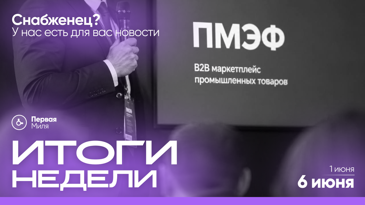 Ваше предприятие уже проверило номенклатуру на соответствие расширенному нацрежиму с 1 июля?