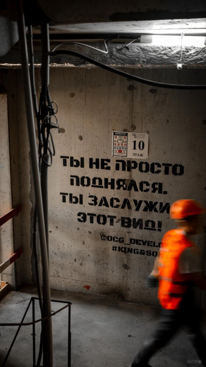 Photo: GORK | Developer: OCTOBER GROUP