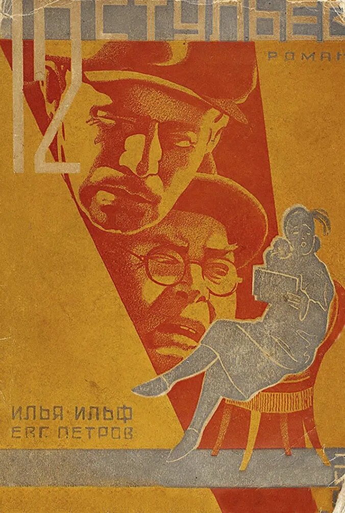 Первая обложка