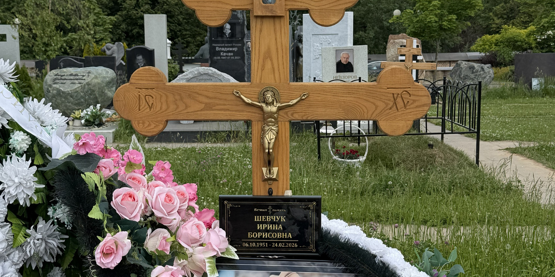 Троекуровское кладбище. Знаменитые люди, покинувшие этот мир в 2026 году