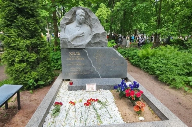 Эдуард Хиль. Ко дню памяти замечательного певца на Смоленском кладбище установили обновленный памятник