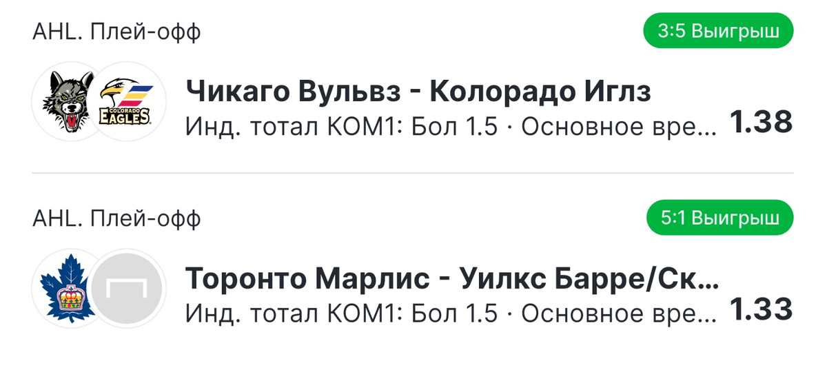 Выигрыш 