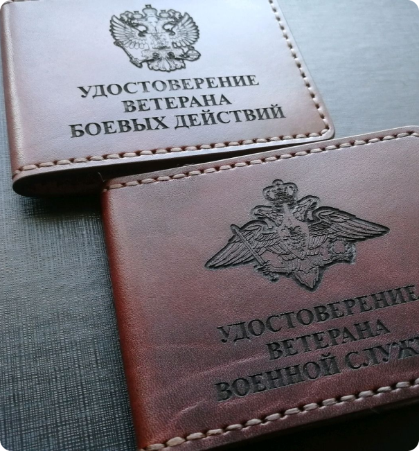 Удостоверение ВБД.