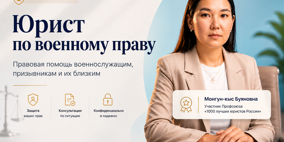Военное право ⚖️ Решу для вас все вопросы по СОЧ, выплатам, отказам в увольнении