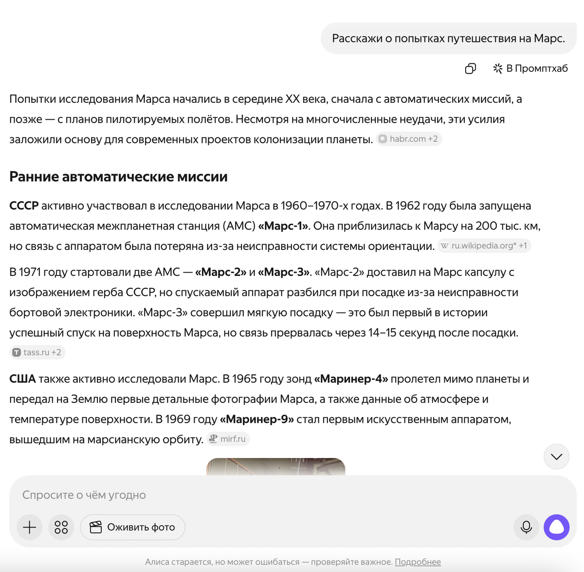 Интерфейс Алиса A